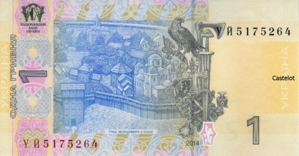 Ucrania 2014 Billete 1 Hryvnia UNC