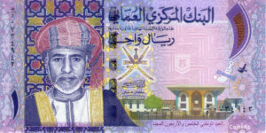 Omán 2015 Billete 1 Rial Conmemorativo UNC