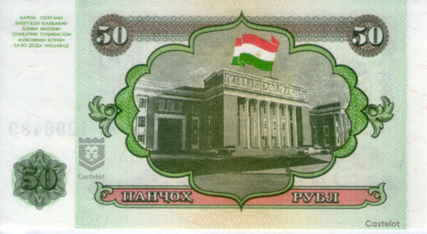 Tayikistán 1994 Billete 50 Rublos UNC