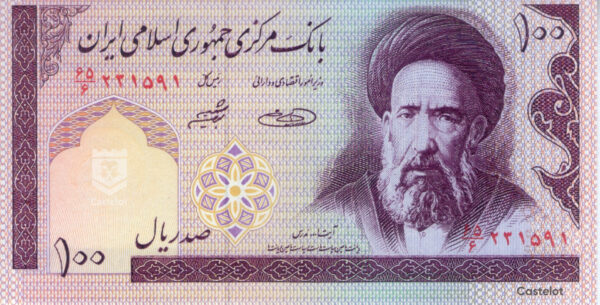 Irán 2005 Billete 100 Rials UNC