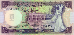Siria 1991 Billete 10 Libras UNC