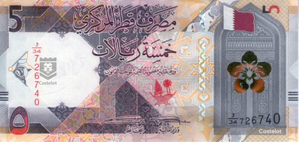 Qatar 2020 Billete 5 Riyales UNC