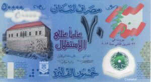 Líbano 2013 Billete 50000 Libras Conmemorativo Polímero UNC