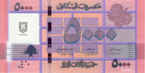 Líbano 2014 Billete 5000 Livres (Libras) UNC