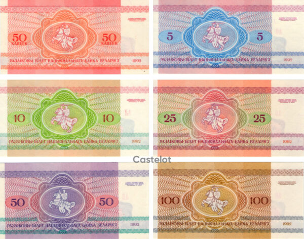 Bielorusia 1992 Set Billetes 50 Kapeek - 5,10,25,50,100 Rublei (Rublos) UNC