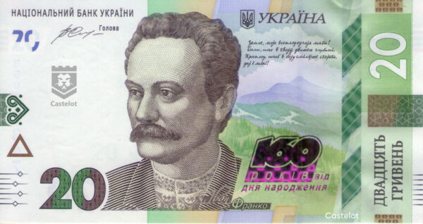 Ucrania 2016 Billete 20 Hriven (Grivna) Conmemorativo UNC